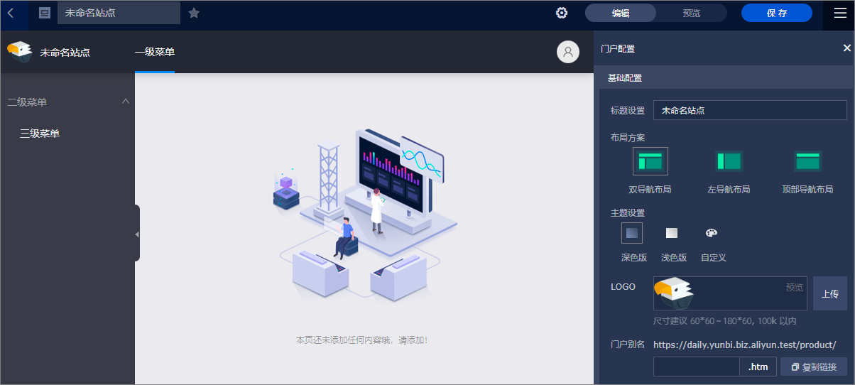 数据门户