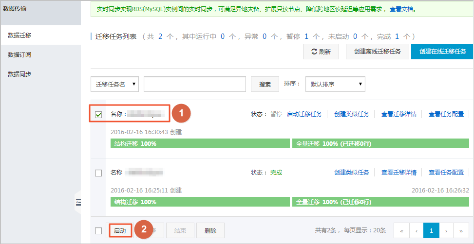 使用 DTS 迁移 PPAS 数据_数据迁移_RDS PPAS 数据库_云数据库 RDS 版 阿里云技术文档 第7张