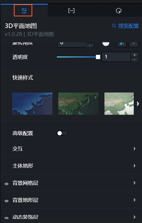 3D平面地图地图容器配置面板