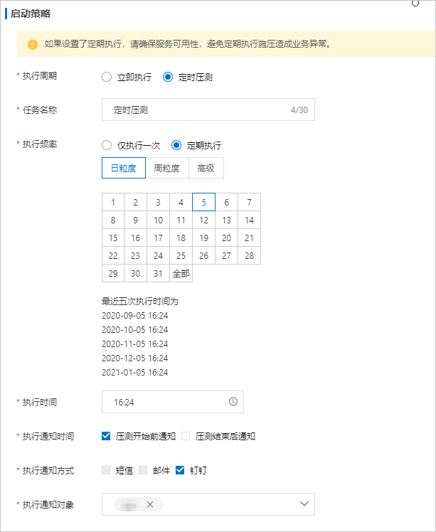 场景调试界面