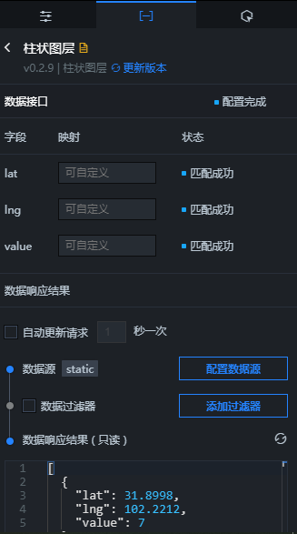 柱状图层数据面板