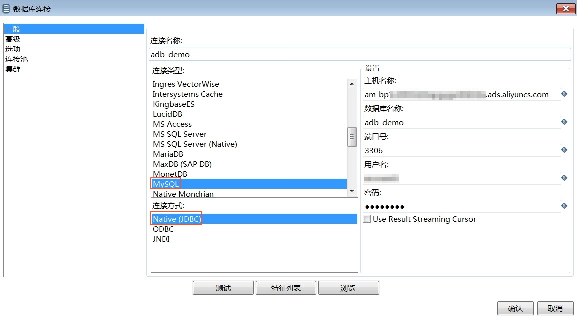 新建连接