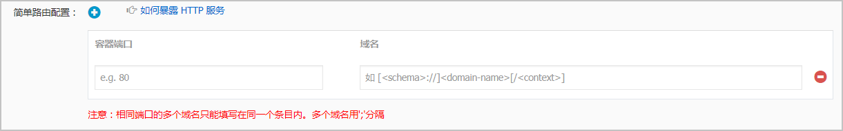 简单路由配置