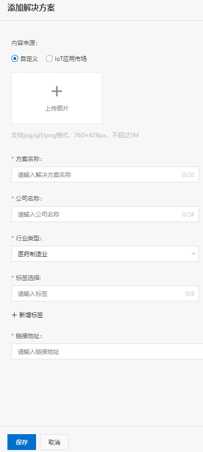 自定义