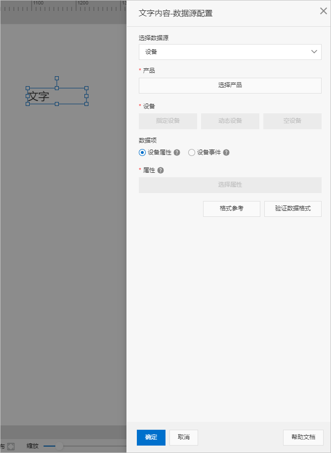 设备