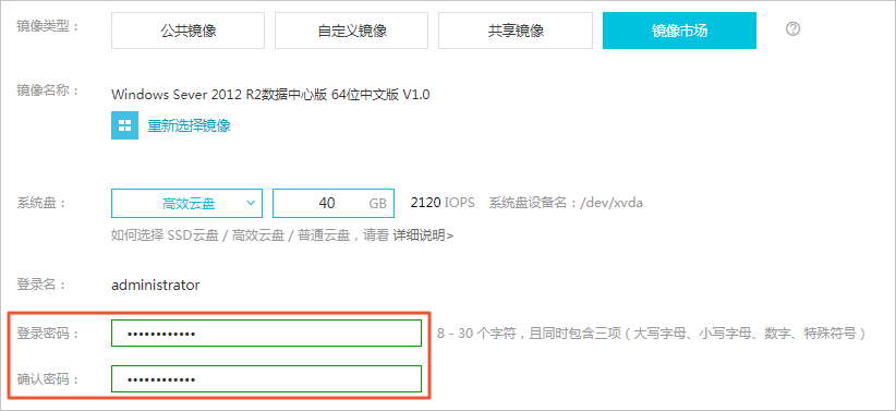 更换镜像部署LNMP环境_部署LNMP环境_建站教程_云服务器 ECS 阿里云技术文档 第9张