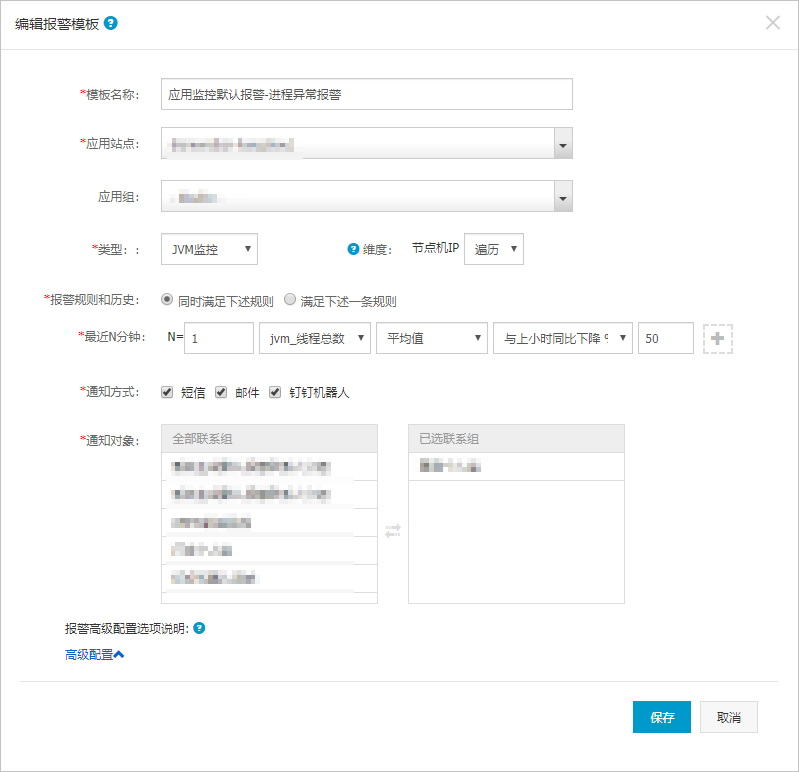 db_alarm_process_exceptionpng