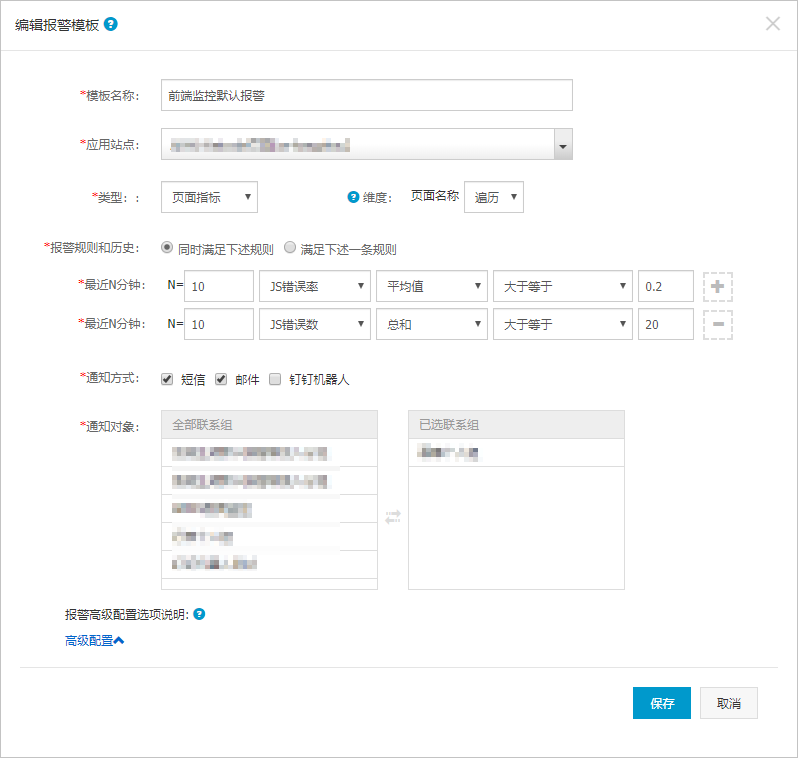 db_alarm_js_exception