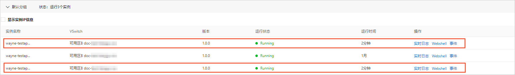 SAE弹性伸缩成功结果