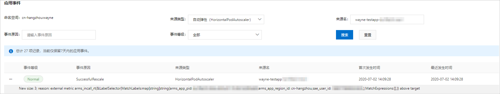 弹性伸缩原因