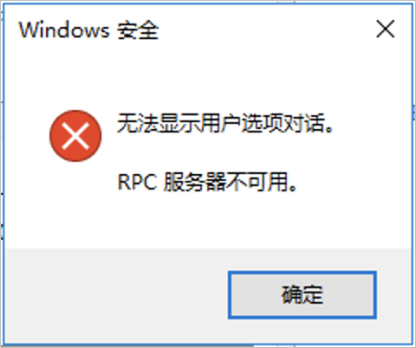 SMB_ACL_系统提示_2