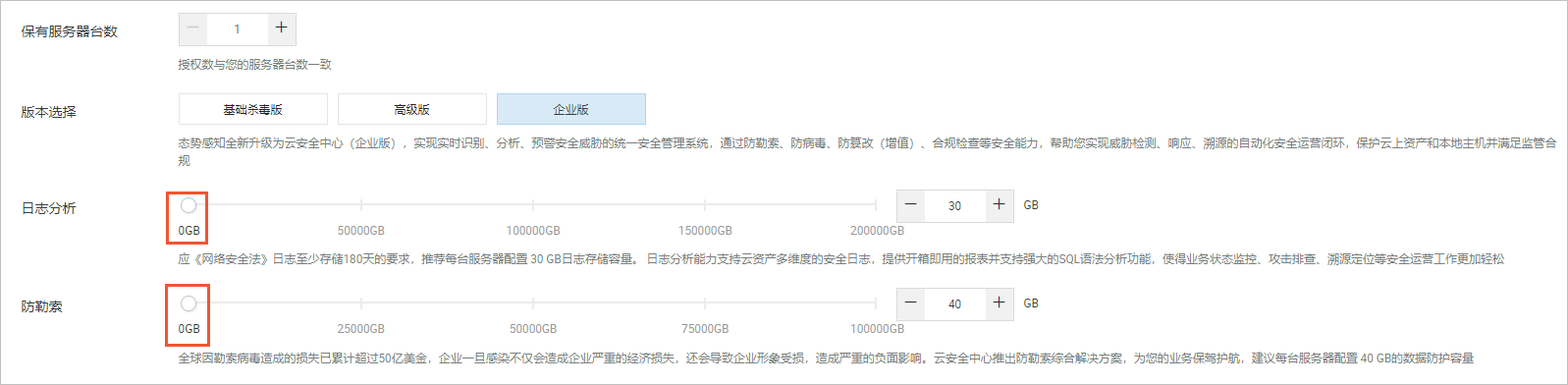 购买页设置提示