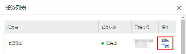下载