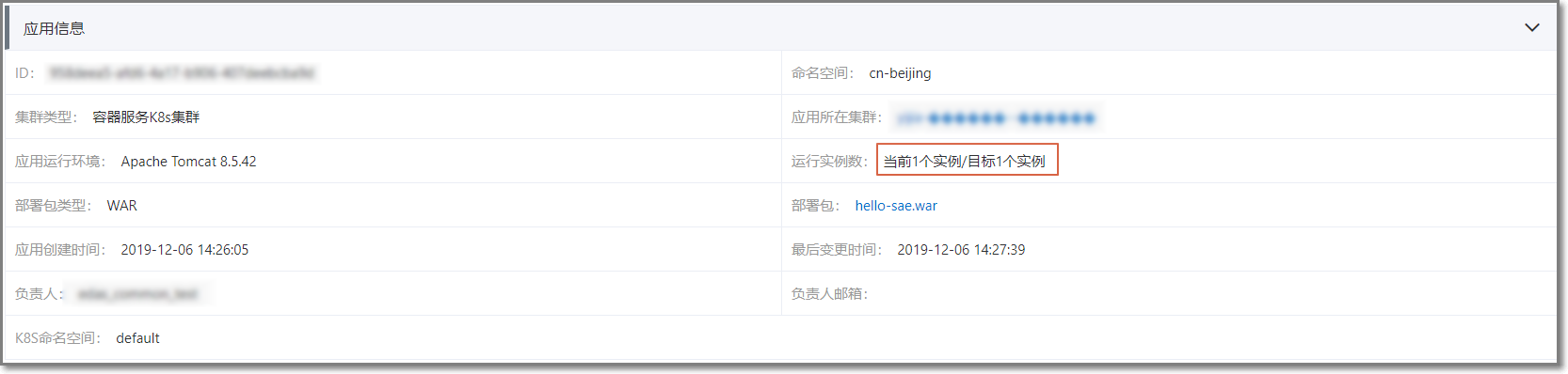 EDAS-使用HAP弹性伸缩前应用实例数