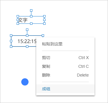 组件组