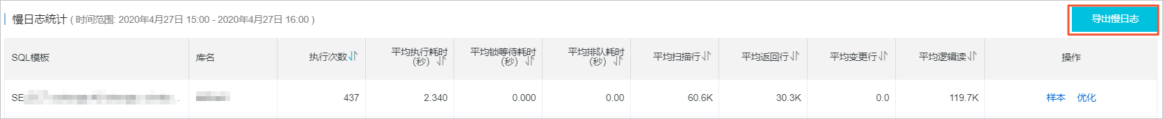 导出