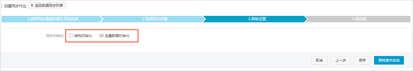 InnoDB/TokuDB引擎转换为X-Engine引擎_X-Engine引擎_AliSQL内核_云数据库 RDS 版 阿里云技术文档 第9张