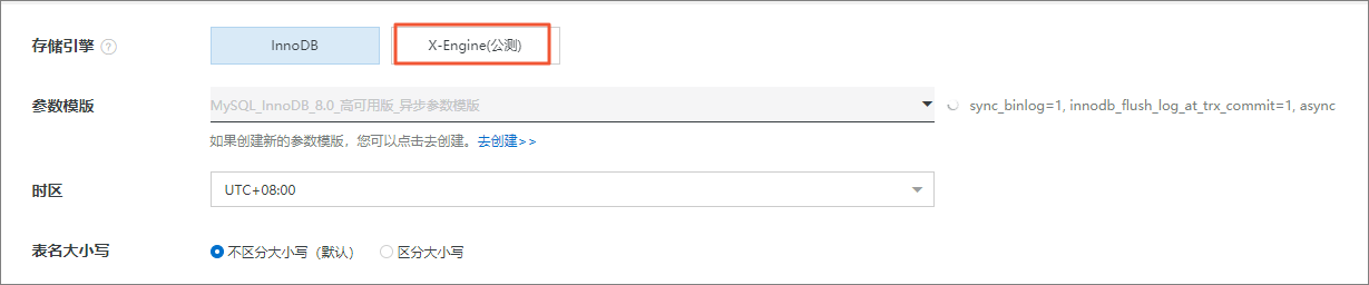 InnoDB/TokuDB引擎转换为X-Engine引擎_X-Engine引擎_AliSQL内核_云数据库 RDS 版 阿里云技术文档 第5张