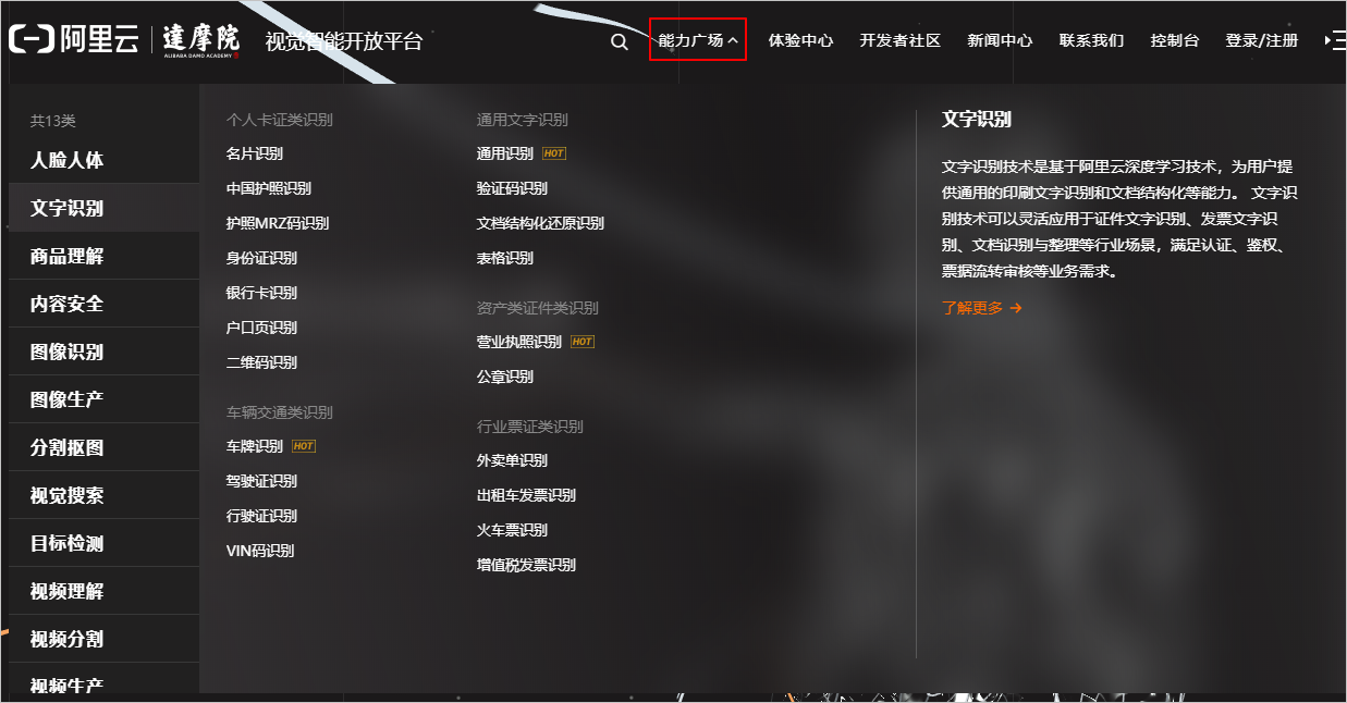能力广场
