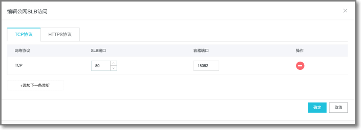 使用Alibaba Cloud Toolkit自动化部署微服务至SAE_最佳实践_Serverless 应用引擎 阿里云技术文档 第7张