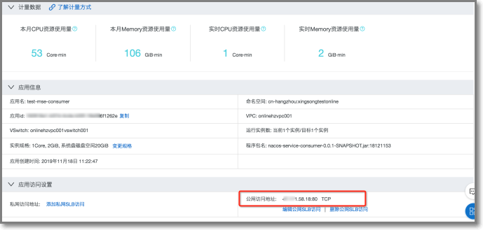 使用Alibaba Cloud Toolkit自动化部署微服务至SAE_最佳实践_Serverless 应用引擎 阿里云技术文档 第8张