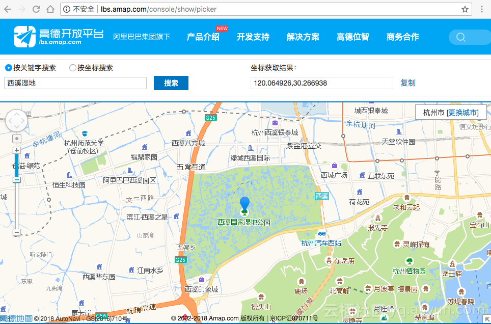 高德地图坐标拾取器