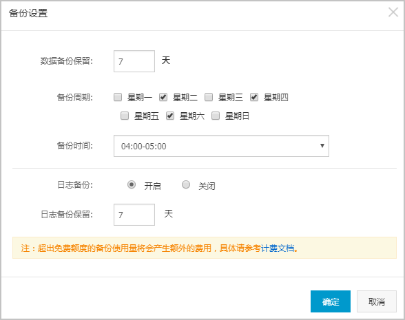 备份PostgreSQL数据_备份_RDS PostgreSQL 数据库_云数据库 RDS 版 阿里云技术文档 第2张