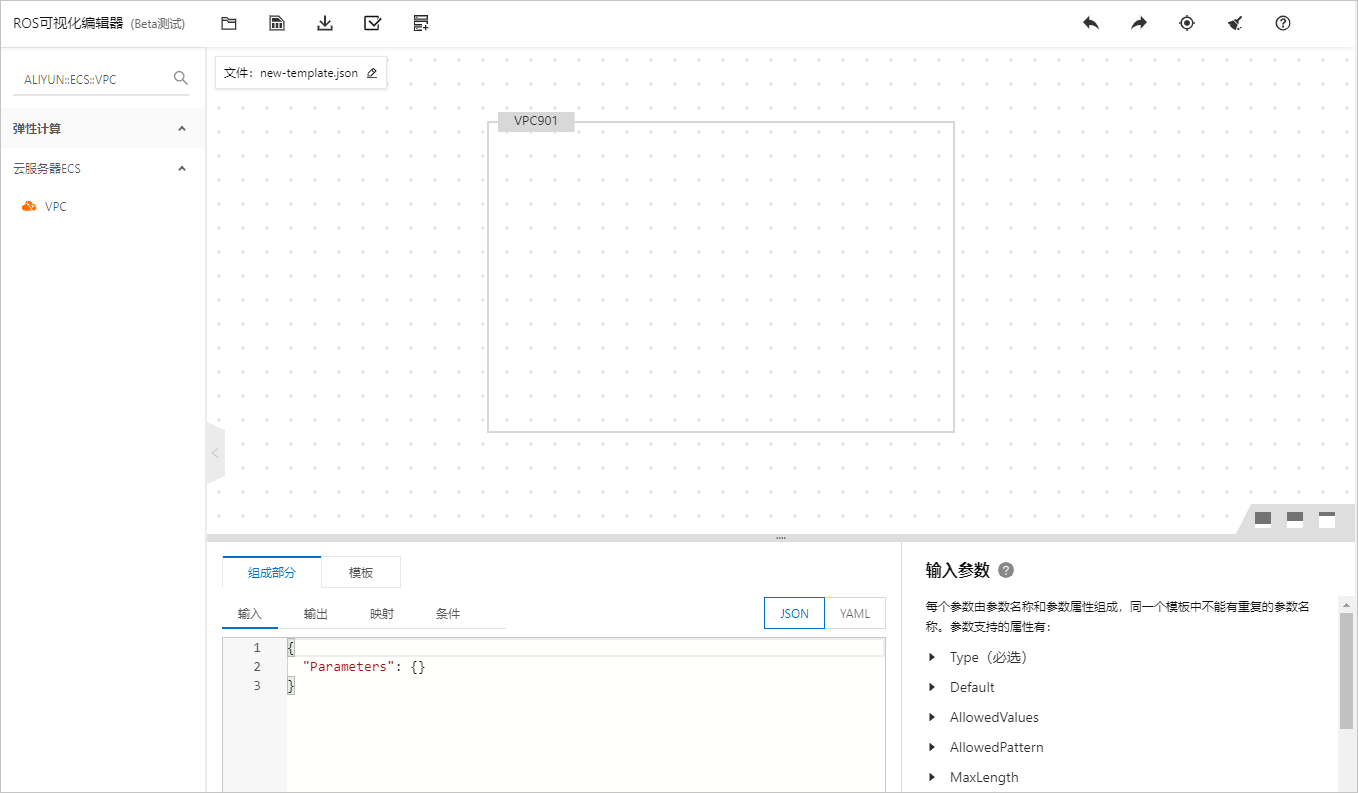 创建VPC