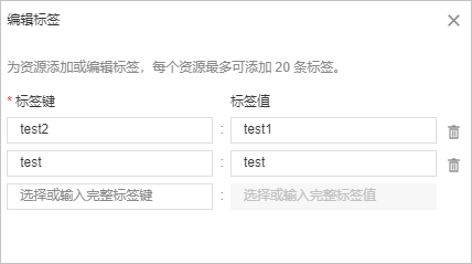 编辑标签