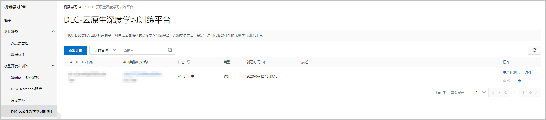 DLC页面