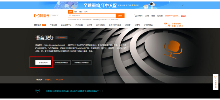 融合通信
