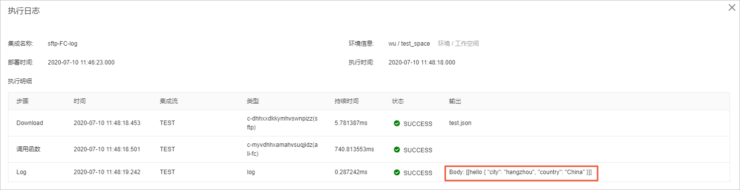 日志打印