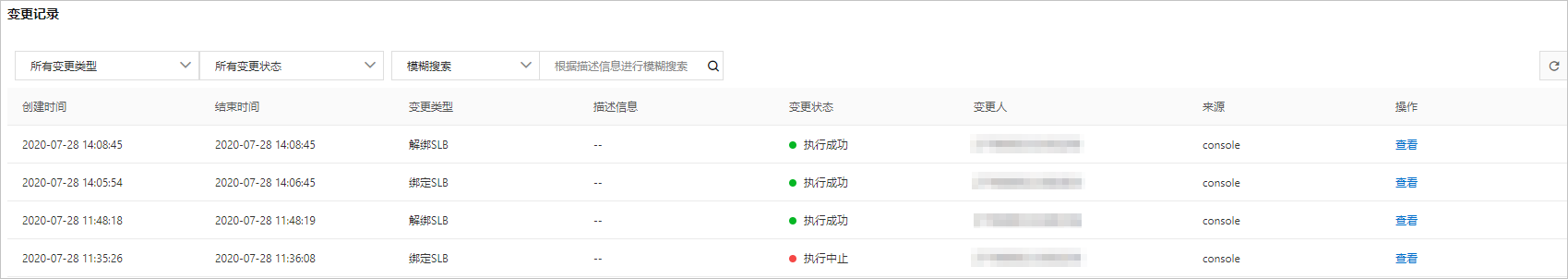 SAE应用变更记录