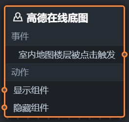 高德在线底图层蓝图编辑器