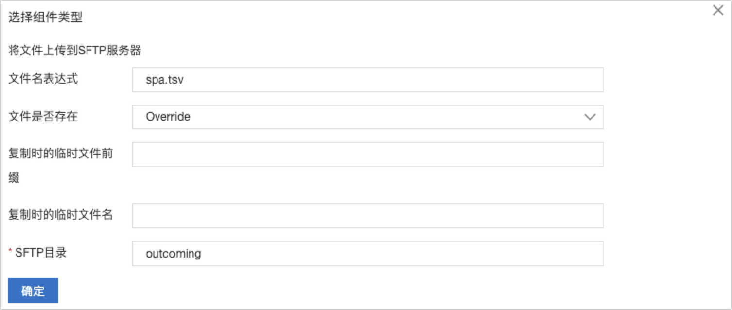 SFTP-upload-参数配置