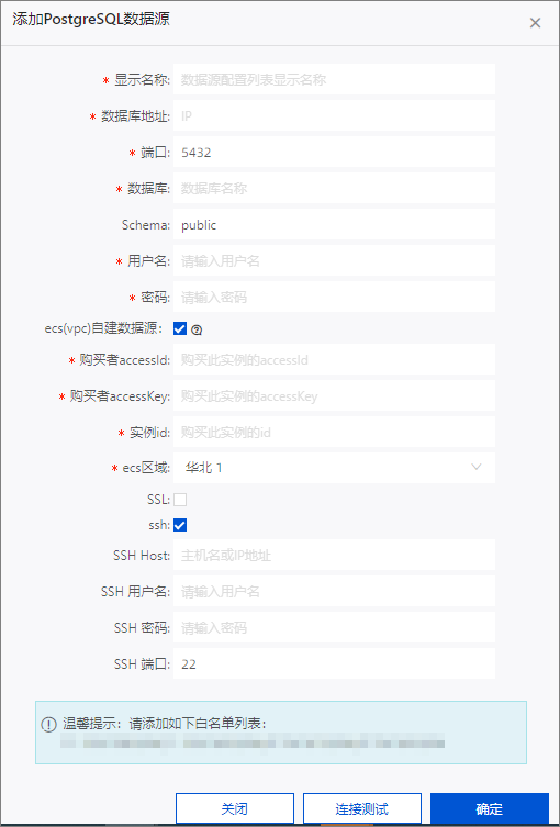 添加数据源