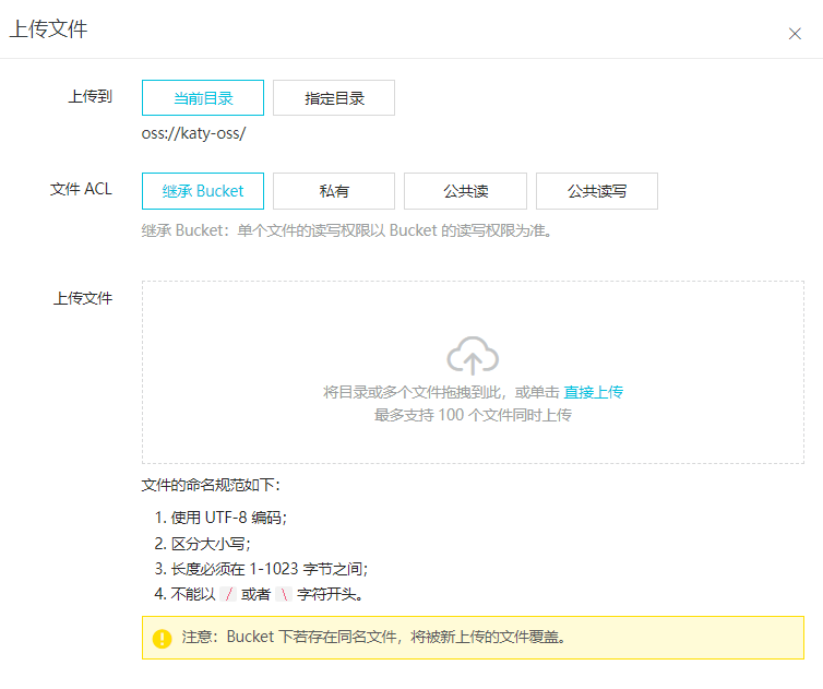 图5:文件上传对话框