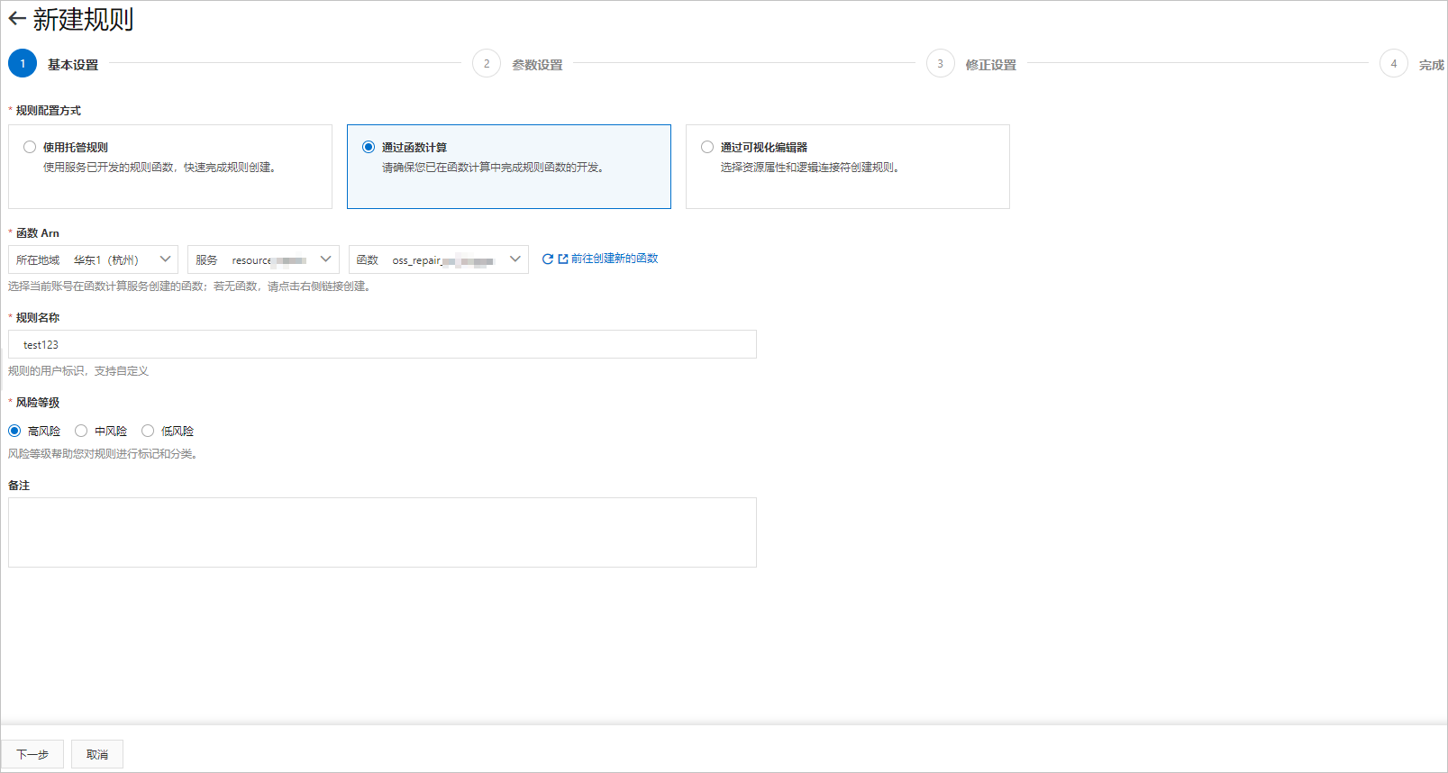 基本设置-通过函数计算