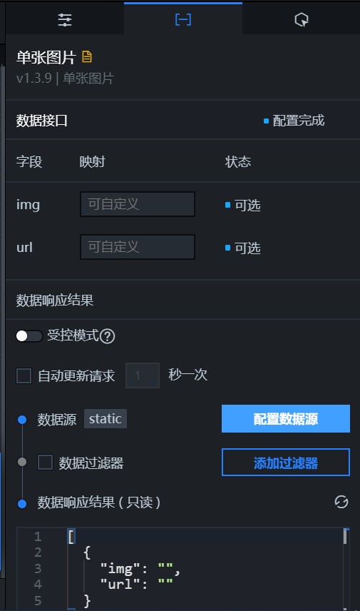 单张图片数据面板
