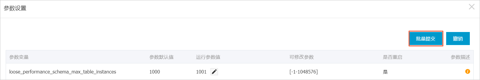 批量提交