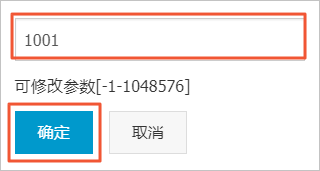 修改