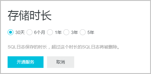 SQL洞察_日志/审计/历史事件_RDS MySQL 数据库_云数据库 RDS 版 阿里云技术文档 第7张