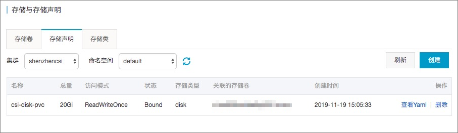 创建云盘