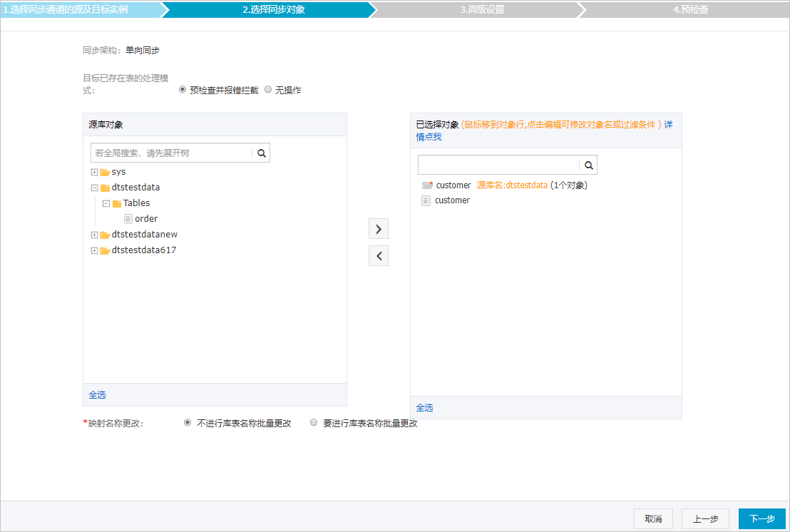 从POLARDB MySQL同步到Kafka_数据同步_PolarDB MySQL数据库_云数据库PolarDB 阿里云技术文档 第3张