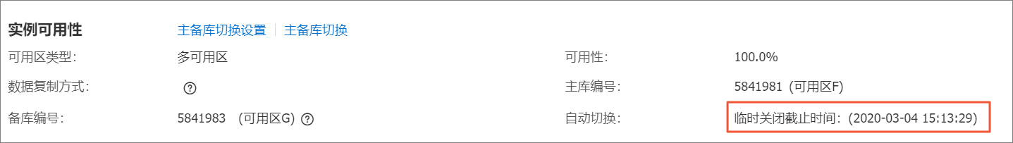 截止时间