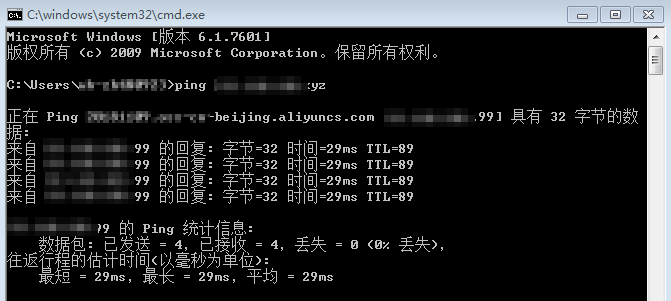 绑定自定义域名_管理域名_管理存储空间_控制台用户指南_对象存储 OSS 阿里云技术文档 第2张