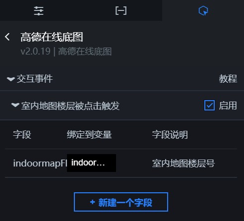 高德在线地图交互面板v2.x