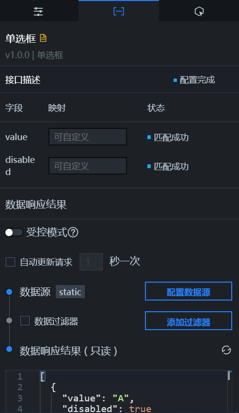 数据面板