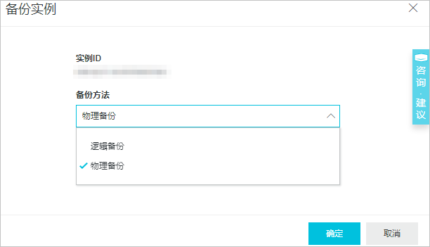 选择备份方法 手动备份MongoDB数据_数据备份_用户指南_云数据库 MongoDB 版 阿里云技术文档