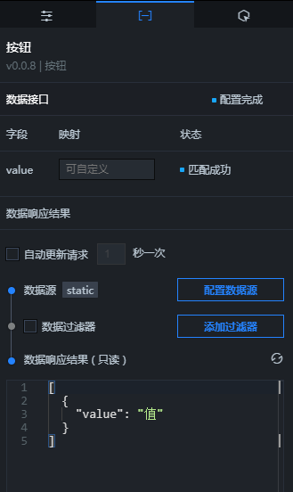 数据面板
